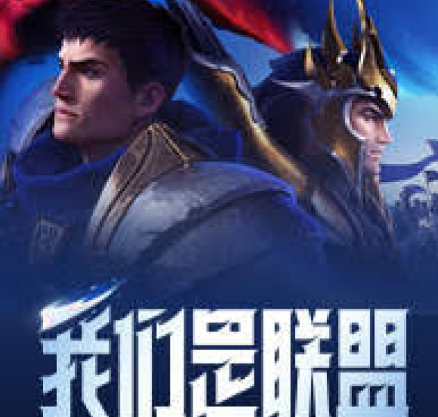 赛事运营